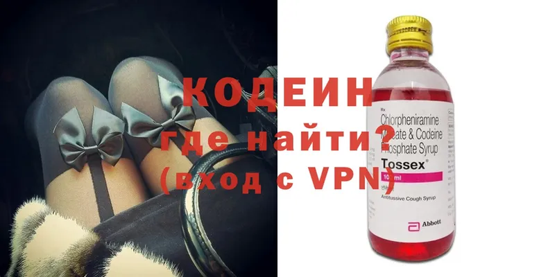 даркнет сайт  Будённовск  Кодеин Purple Drank 