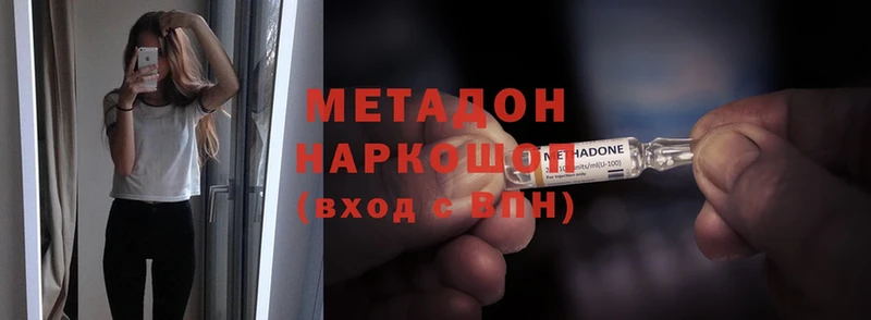 Метадон VHQ  Будённовск 